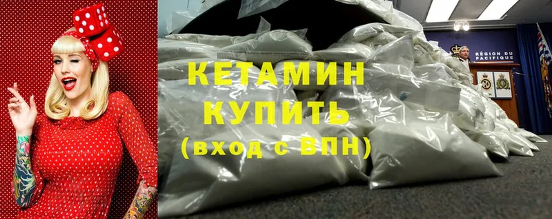 Кетамин ketamine  Нефтеюганск 