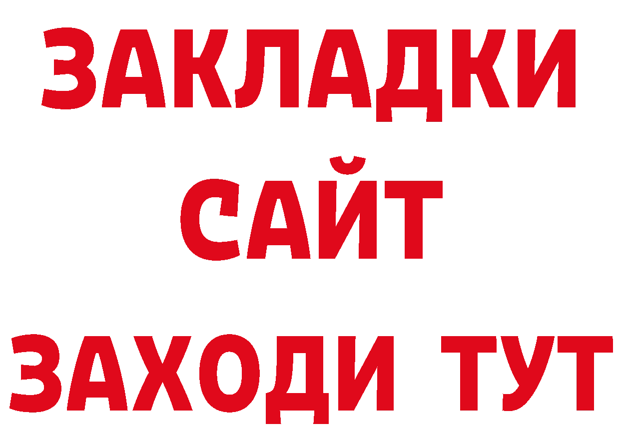 БУТИРАТ вода рабочий сайт маркетплейс ссылка на мегу Нефтеюганск