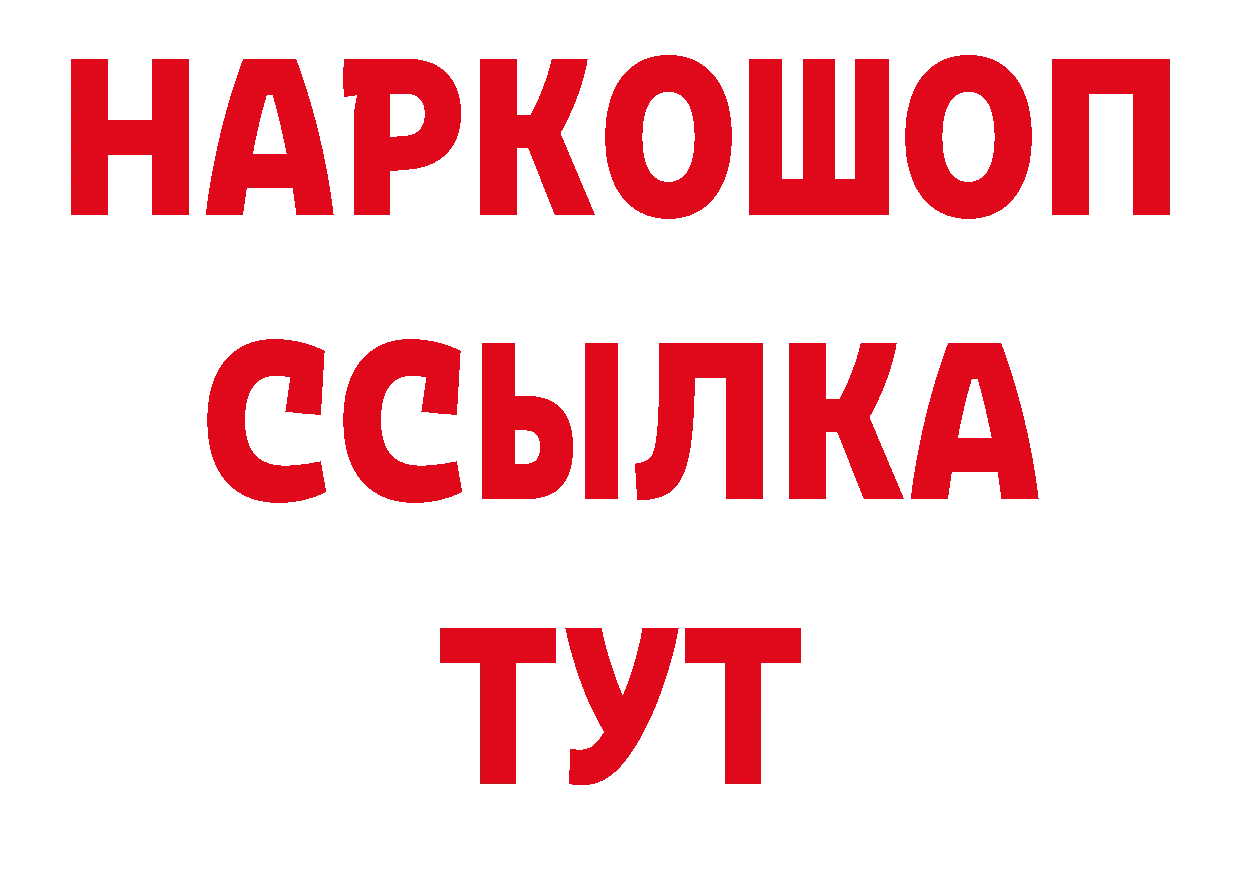 ГАШИШ hashish онион площадка hydra Нефтеюганск