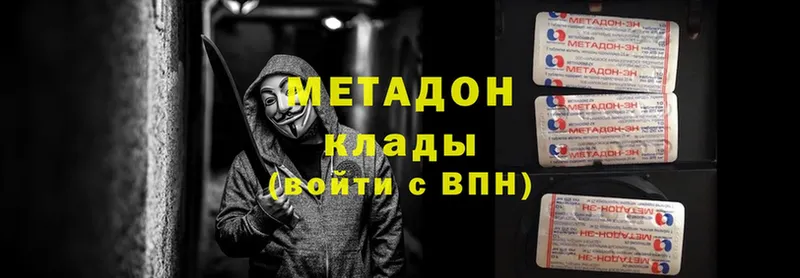 МЕТАДОН methadone  Нефтеюганск 